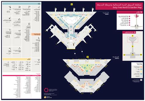 doha hamad international airport location